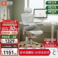 西昊C100一代 人体工学椅电脑椅办公电竞椅子人工力学座椅多米诺腰枕