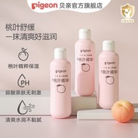 贝亲桃子水 桃子水婴儿 爽身露 儿童液体爽身露 桃叶精华爽身露 经典款200ml*3支