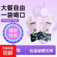 益生元西梅汁正品饮料减肥大餐救星排便秘瘦膳食纤维 一盒 5袋*1盒