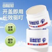 日本叮叮环保驱叮剂防叮神器 外出游植物防护长效驱叮香茅精油35g*1