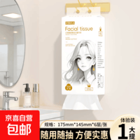 【优等品】白姑娘1500张超大包挂抽悬挂抽纸底部抽纸餐巾纸卫生纸 1500张大包挂抽*【1提】
