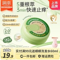 润本紫草止痒膏儿童舒缓红痒清凉膏蚊虫叮咬多效止痒退红便携 【经典款】紫草止痒膏15g/盒