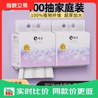 悬挂式洗脸巾 超厚加大珍珠纹成人母婴通用绵柔巾洁面巾 100抽*2提
