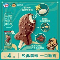 雀巢冰淇淋飞鱼脆皮 香草味 55g*4支 生鲜 冰激凌