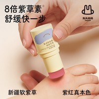 兔头妈妈紫草膏 儿童婴儿蚊虫叮咬消肿消包膏 【哪吒同款】紫草膏6.5g