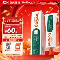 红狗 化毛膏120g 猫咪化毛膏毛球症温润排毛补充维生素【品类领导者】
