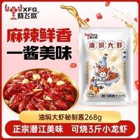 晓飞歌油焖大虾秘制酱268g新升级 香辣麻辣小龙虾调料 湖北小龙虾调料
