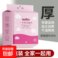 悬挂式洗脸巾一次性柔巾干湿两用加厚洗面巾擦脸巾棉妆棉 常规款 1片 2大提悬挂款140张 珍珠纹