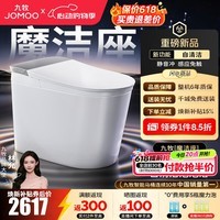 九牧(JOMOO)轻智能马桶家用卫生间恒温虹吸坐便器免触自清洁无水压限制SQ9761 【魔洁座】自清洁魔力泡+静音免触 305坑距 (290-390以内选择) 预售