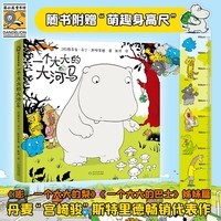 一个大大的大河马 