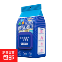 厨房湿巾强力去油污家用加厚一次性专用清洁除重油污油烟机湿纸巾 悬挂式厨房湿纸巾80片