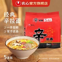 农心辛拉面方便面经典泡面拉面袋装速食面夜宵面条多连包 辛拉面5连包