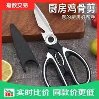 熊猫剪不锈钢家用强力厨房剪肉多功能裁缝剪美工剪刀 【活动专享】标准款
