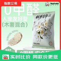 木薯豆腐膨润土混合猫砂除臭不粘底结团强吸水无甲醛 木薯豆腐混合砂【不粘底】 1包共4.8斤【好用再来】