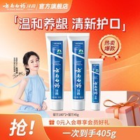 云南白药牙膏清新口气减轻牙龈问题洁净口腔 留兰香型 180g*2支 +45g