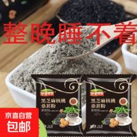 【社群专享】活动代餐食品早餐饱养发黑芝麻糊核桃黑豆桑葚粉飘香 飘香黑芝麻糊20g*3袋