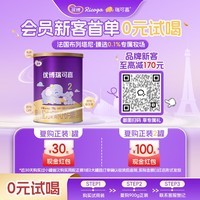 优博瑞可嘉【合格ARA】欧洲奶源婴幼儿配方奶粉2段(6-12月龄)150g*1试用国版