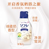 巴斯克林舒芙蕾入浴液棉柔奶香720ml留香久日本进口植物奶浴