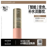 毕生之研[朱珠同款]变色唇膏4g润唇膏淡化唇纹淡纹保湿滋润520礼物