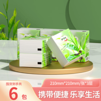 舒可乐柔软手帕纸整箱增量装 6包 /每包/7抽/3层/21张