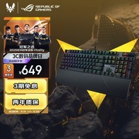 ROG 游侠2 RX 机械键盘 有线电竞游戏键盘 RGB背光 防水防尘键盘104键 黑色 RX红轴 FPS/lpl键盘