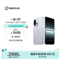 一加 13T 16GB+512GB 晨雾灰 oppo 性能超强小直屏 骁龙 8 至尊版 6260mAh电池 智能游戏手机 国家补贴