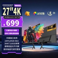 酷开(coocaa)创维酷开27英寸4K超清显示器窄边可壁挂家用低蓝光不闪屏广视角超薄游戏办公电脑液晶显示屏27K16