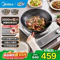 美的(Midea)凹面电磁炉一套带锅2026新款 家用3500w大功率爆炒不断火IH凹灶电磁炉带锅套装新型电磁灶电池炉 【配0涂层铁锅】3500w大火力