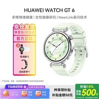 华为(HUAWEI)WATCH GT 6 智能手表 多维情绪健康 全新骑行体验 41mm 薄荷青 表带+高清膜套装