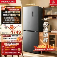 康佳2026新款465升十字四门小户型大容量制冰舱电冰箱风冷双循环变频1级能效灰国家补贴BCD-465WPEG4S