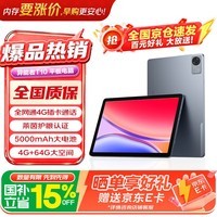 联想(Lenovo)投资品牌 异能者T10 10.1英寸4G通话全网通平板电脑 低蓝光办公 IPS屏 4G+64G 4G版