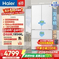 海尔（Haier）云溪503L法式多门冰箱全空间保鲜双系统双净化深冷速冻超薄零嵌BCD-503WGHFD1CWLU1政府补贴15% 云溪503L法式|全空间保鲜|全空间净化
