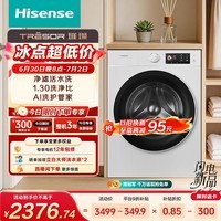海信（Hisense）全自动滚筒单洗洗衣机 10KG超薄净滤活水洗 大筒径 高洗净比WF100E5QP以旧换新家电补贴 京东自营