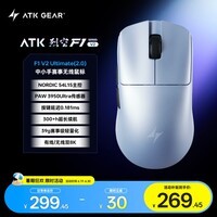 ATK【七夕礼物】烈空F1V2无线鼠标 有线/无线双模电竞鼠标轻量化电竞游戏鼠标 F1V2大师版2.0珠光蓝