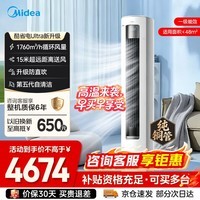 美的（Midea）空调 酷省电Ultra大3匹一级能效外机双排纯铜管省电神机立式空调柜机国家补贴KFR-72LW/N8KS1-1U 酷省电Ultra 一级能效 大3匹 【咨询客服享优惠】