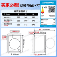 海尔（Haier）云溪4.0极致超薄款61C2 滚筒洗衣机全自动单洗/洗烘一体机 一级能效升级540大筒精华洗 国家补贴 12KG精华洗｜高端UVC紫外杀菌｜敲敲洗 滚筒单洗