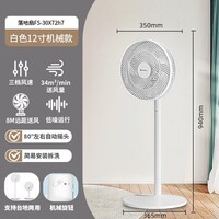 格力(GREE)电风扇立式落地风扇静音家用一级能效柔风台式桌面小型风扇大风量摇头7叶轻音宿舍电扇 12寸白色【机械款】