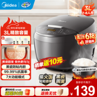 美的（Midea）电饭煲 黑瓷内胆电饭锅小型多功能全自动不粘煮饭锅微压蒸饭锅家用2-3-4-5-8人免弯腰智能预约 3L 【精致容量】香弹柴火饭
