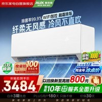 奥克斯空调3匹空调挂机无风感新一级能效变频冷暖省电WiFi智控空调KFR-72GW/BpR3GAQM(B1)整机十年质保