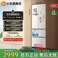 小米（MI）冰箱米家【发布会新品】法式400L【自动制冰】超薄零嵌抗菌净味小户型家用大容量BCD-400WFSMPI 小米新一代400L法式冰箱