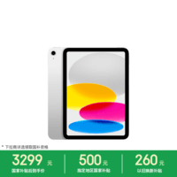 Apple/苹果 iPad 11英寸 A16芯片2025年款 平板电脑 (128GB WLAN版/学习办公娱乐)银色