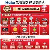 海尔空调出品大3匹立式柜机超省电Air新一级能效大双排铜管全直流变频快速冷暖自清洁客厅圆柱统帅柜机 3匹 超省电Air 【26年新品】省电神机+大双排铜管