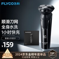 ɿƣFLYCO綯뵶תʽʿκ뵶FS903˽Ϲ͸ Ҳ
