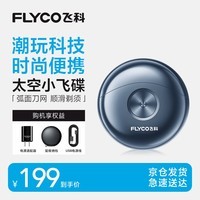 ɿƣFLYCOСɵFS891ʿ綯κ뵶СɱЯminiսϹ͸ Ҳ
