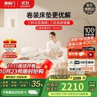 喜临门白骑士卷装爆款记忆棉弹簧床垫1.8×2米双人床垫家用席梦思 白骑士卷装【分区设计/软硬适中/25cm】 1.8*2米