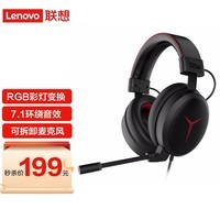 联想(Lenovo)拯救者 Thunder Y480有线游戏耳机头戴式专业电竞耳麦 带线控USB耳机黑色 畅玩黑神话悟空