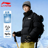 李宁(LI-NING)羽绒服2025冬季新男女鸭绒外套御寒防风保暖厚款火锅羽绒服 黑色背后英文 3XL