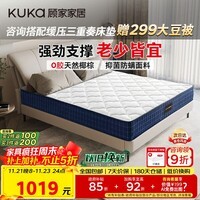 顾家家居京东家具无胶抑菌防螨弹簧床垫宝石蓝M0083 【京仓闪发】1.5*2米