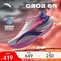 安踏C202 6代丨专业碳板马拉松竞速跑鞋氮科技男运动鞋112445570