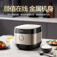 美的(Midea)电饭煲家用5L大容量电饭煲 家用5-8个人 多功能智能预约煮粥煮饭电饭锅 升级厚釜圆灶抗菌内胆厨房 【高清大屏一键柴火饭】 5L